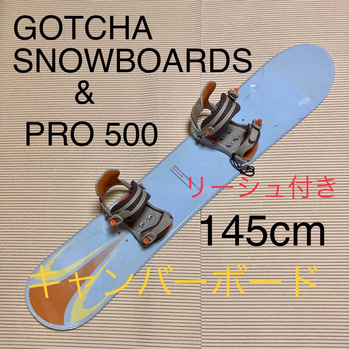 GOTCHA キャンバーボード ＆　PRO500バインディング　リーシュ セット