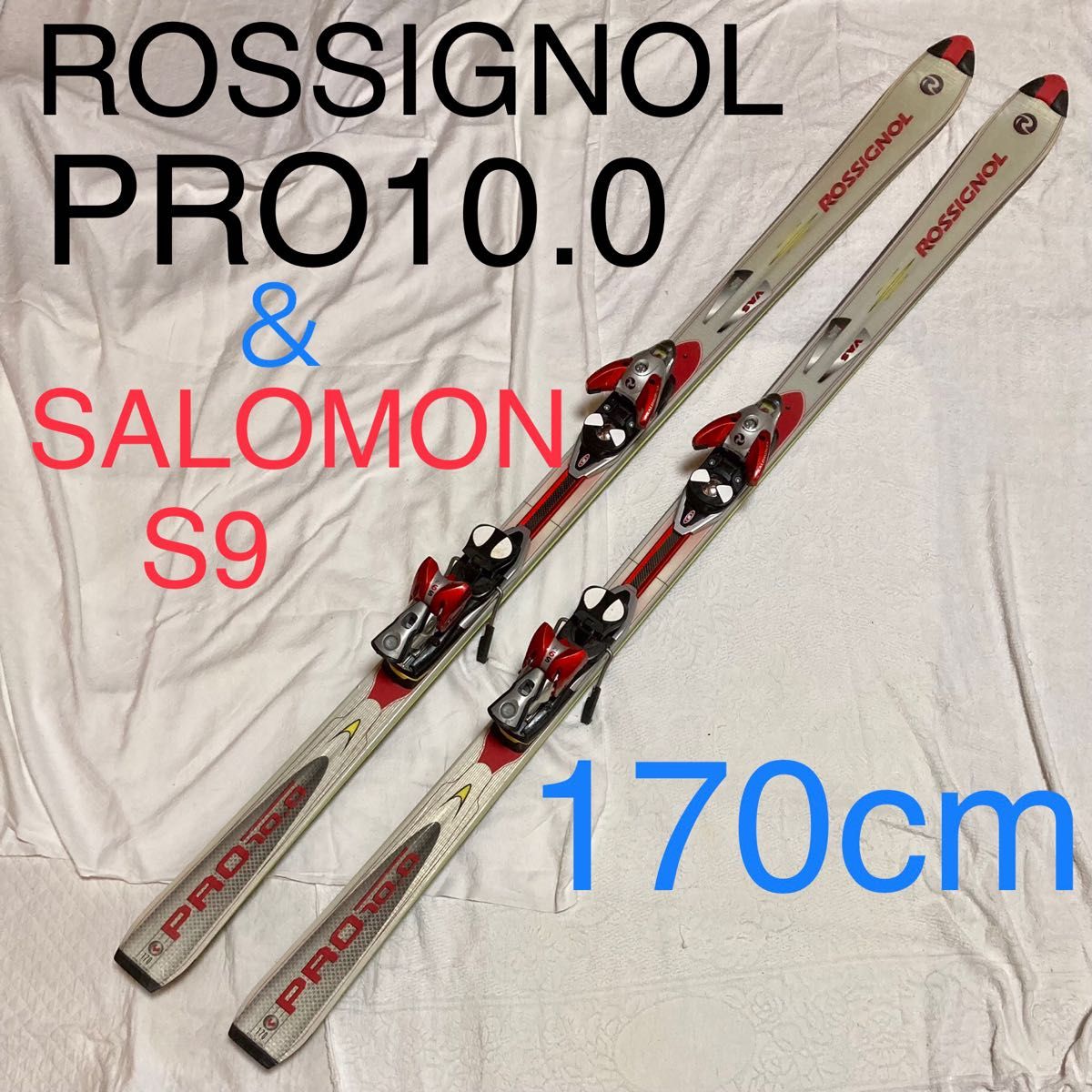 ROSSIGNOL(ロシニヨール) PRO10.0 170cm ＆ SALOMON (サロモン) S9