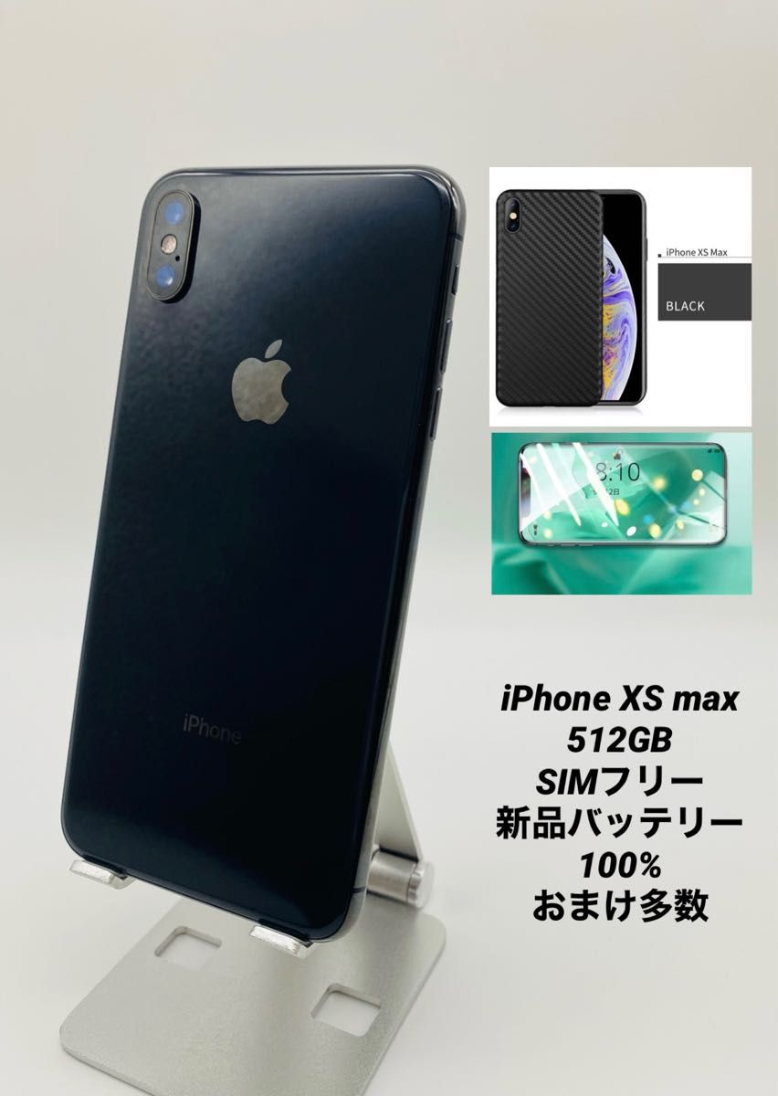 54 iPhone XS 256GB バッテリー新品 SIMフリー 大容量 www.eva.gov.co