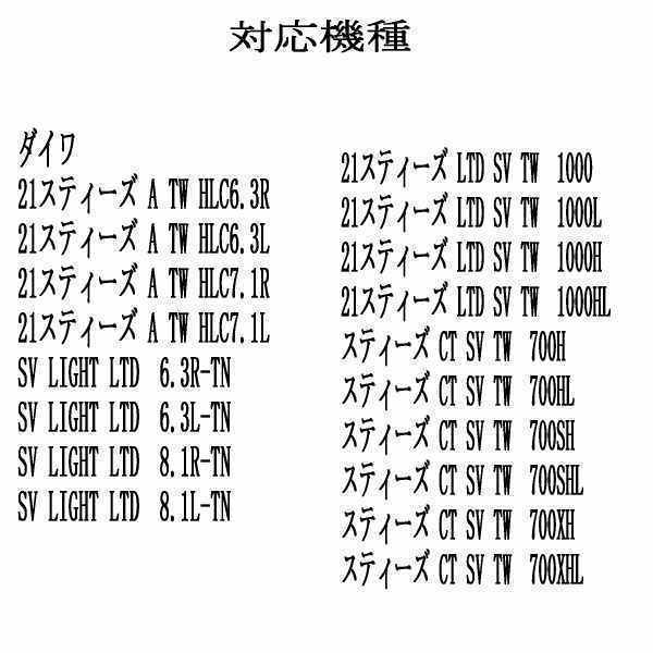 セラミックベアリングHX (10-3-4&10-3-4) ダイワ (スティーズ)STEEZ A II TW 1000XHL_画像5