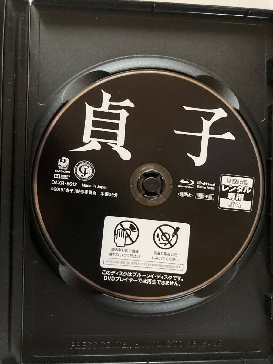 Blu-ray「貞子」 池田エライザ, 塚本高史, 中田秀夫　レンタル版　BD　ブルーレイ_画像2