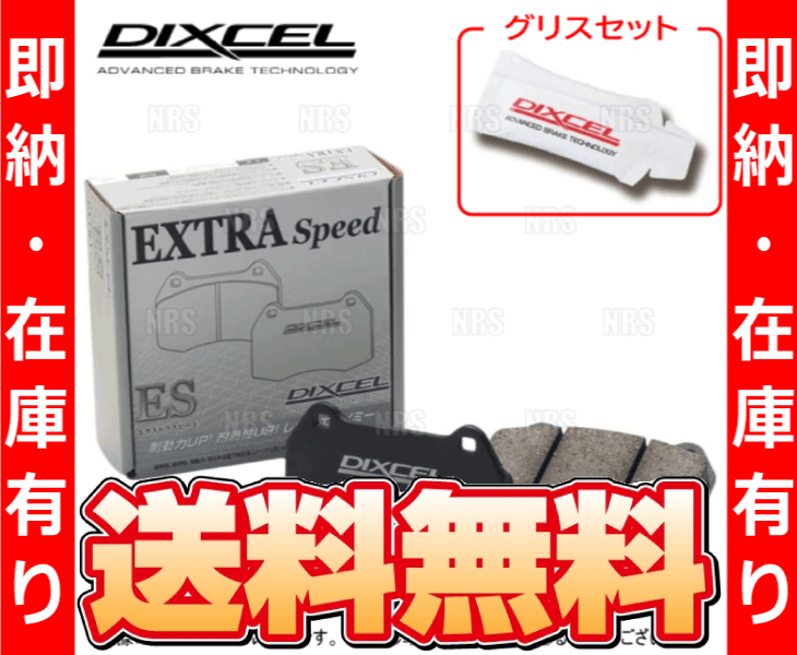 即納 DIXCEL ディクセル EXTRA Speed (前後セット) スカイラインGT-R R32/BNR32 89/8～95/1 (321262/325248-ES_画像1