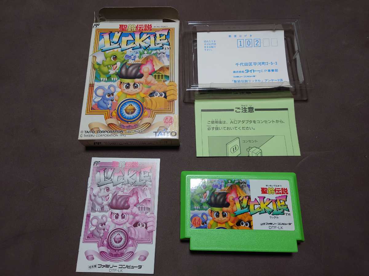 Yahoo!オークション - ☆ファミコンソフト「聖鈴伝説リックル(LICKLE