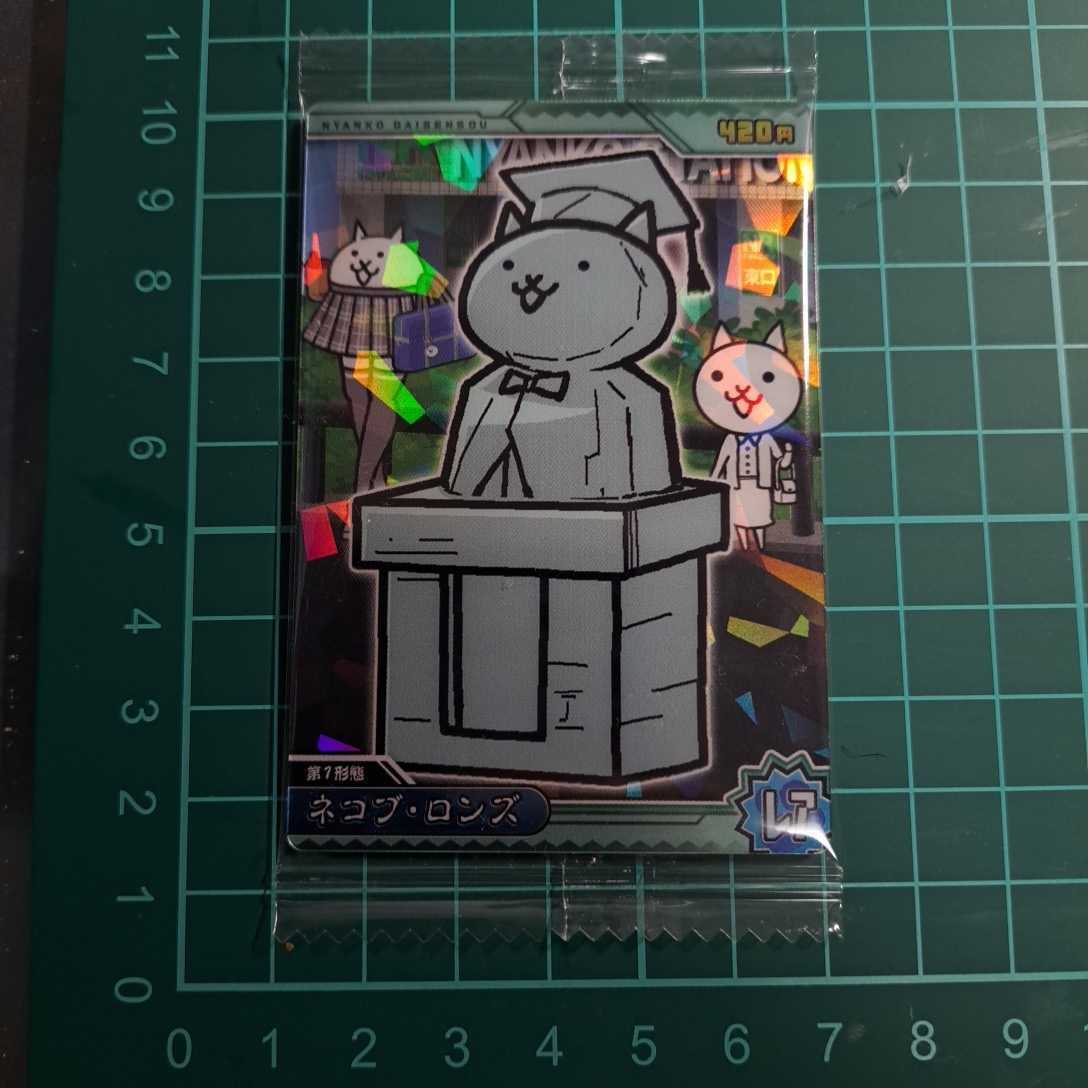 にゃんこ大戦争チョコウエハース+ぷらす No.1-17 ネコブブロンズ レア