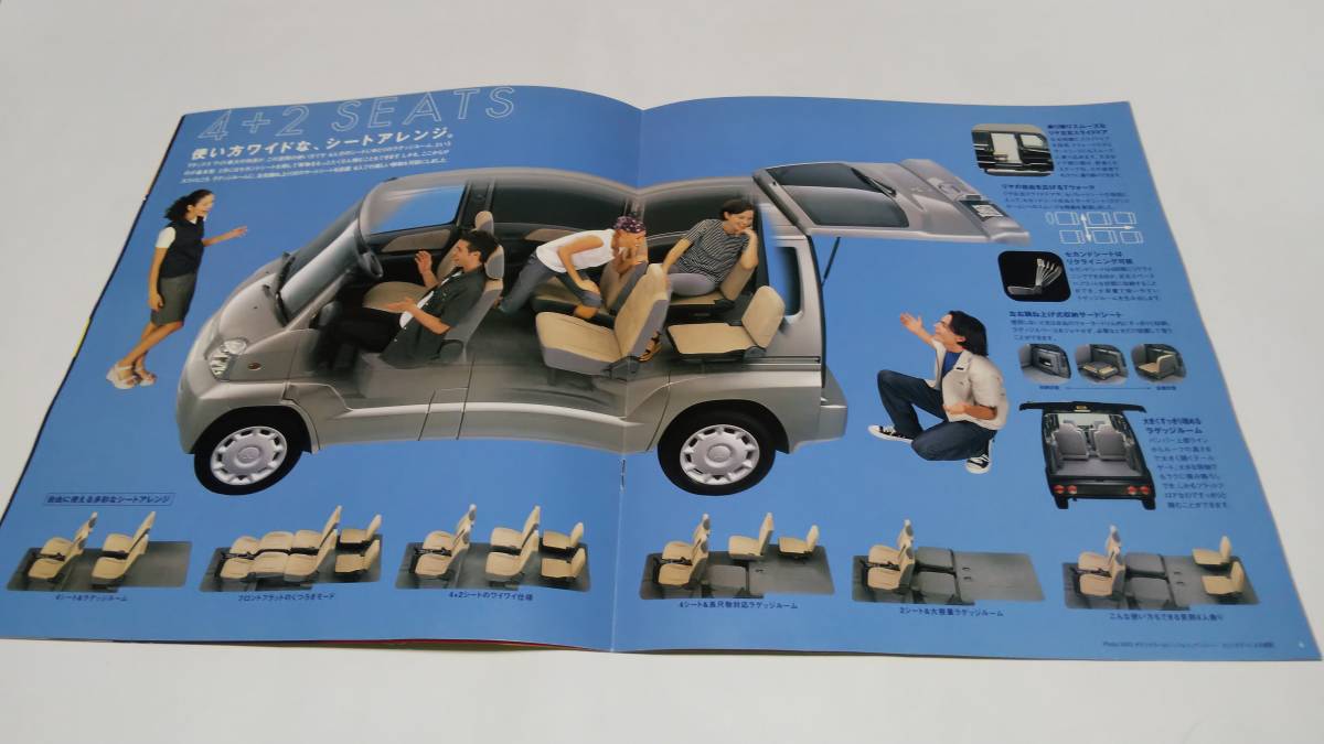 1999 year 6 month issue, MMC Town BOX wide catalog..