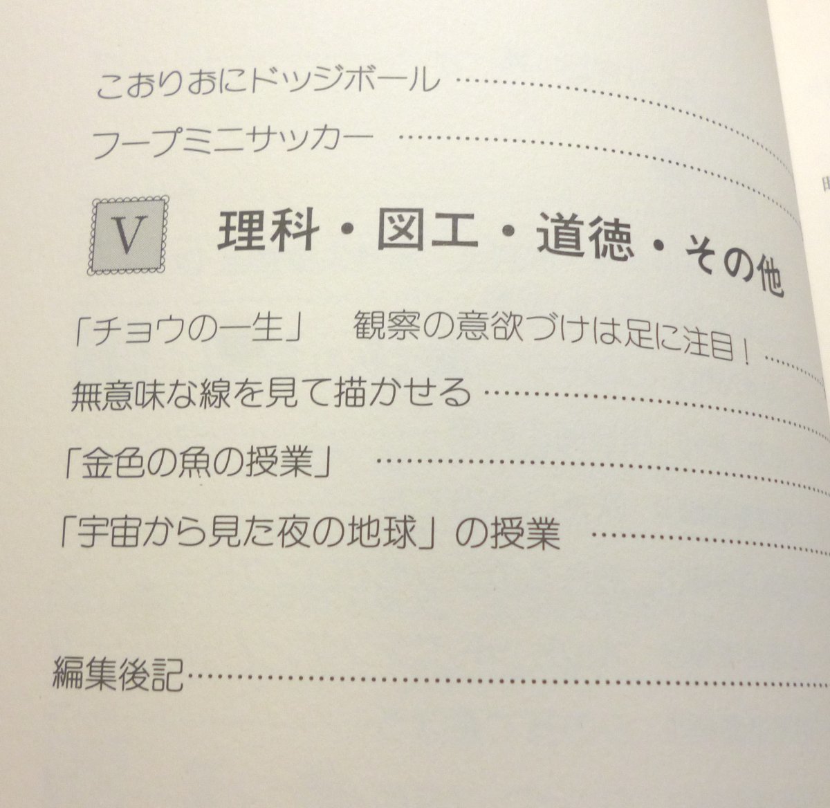 ★３年－細分化の指導で子どもを伸ばす◆向山洋一◆美品◆送料無料★_画像9