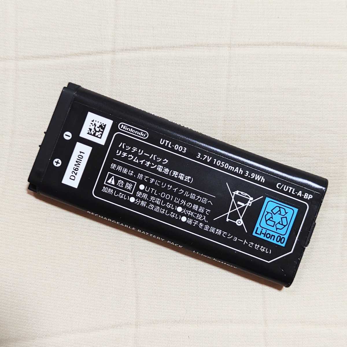 Yahoo!オークション - ニンテンドーDSi LL バッテリーパック