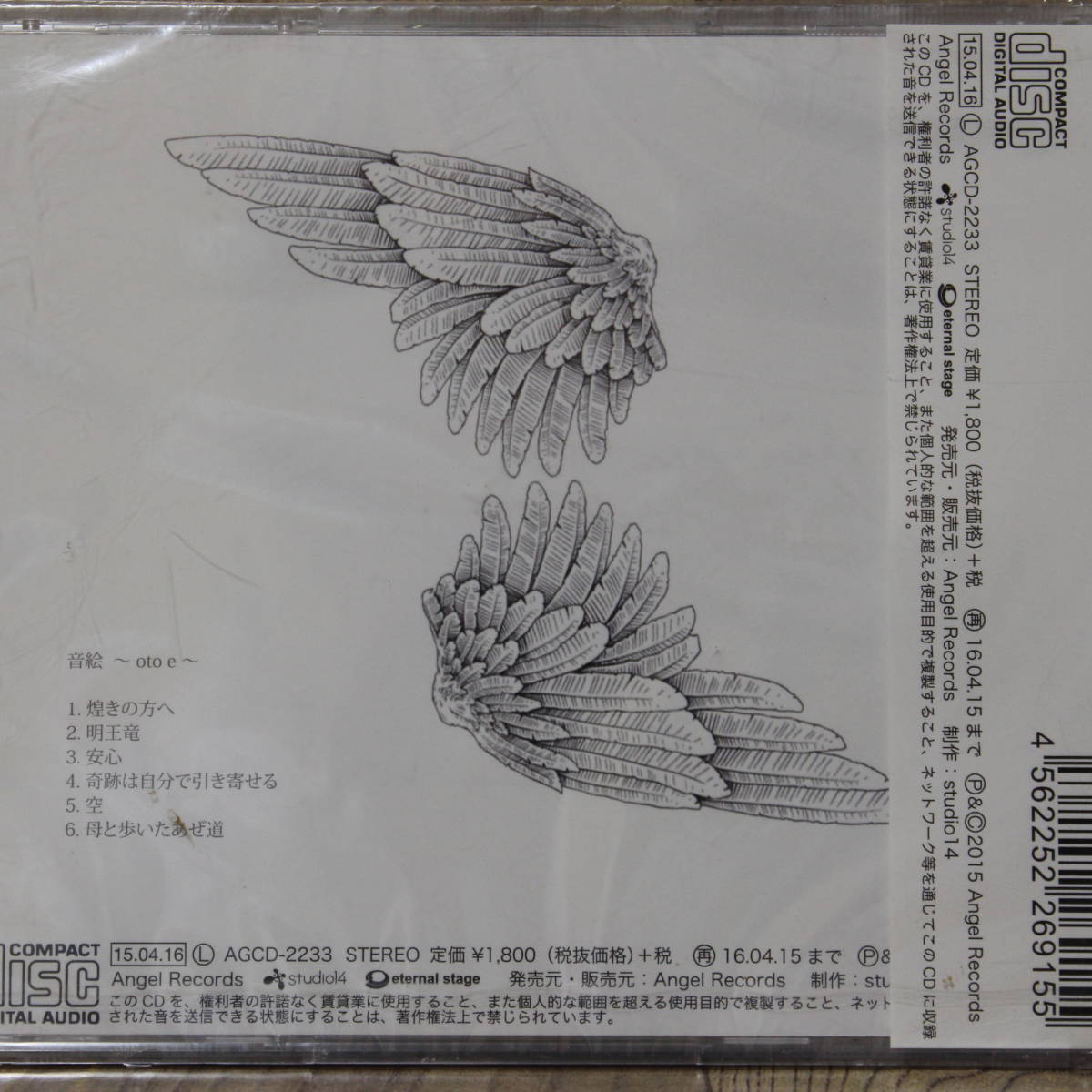 x022/CD unopened goods 1 sheets / sound .~kumi/ Kirameki .. person . other 