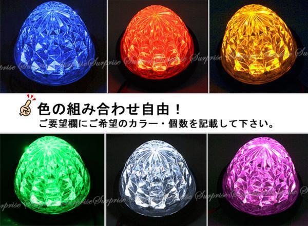 送料無料 マーカー10個セット ホワイト10LED 8面カット 配線部防水_画像5