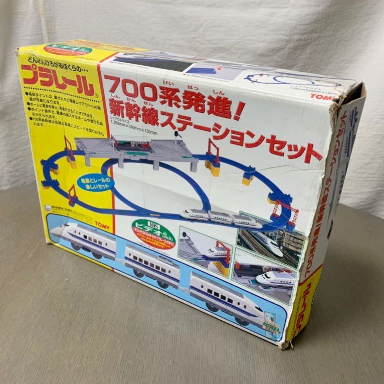 プラレール plarail 700系発進！新幹線ステーションセット 箱付 美品 100サイズ発送_画像2