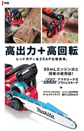 マキタ MUC400DZFR 赤 (本体のみ)(バッテリ・充電器別売) 18V+18V 充電