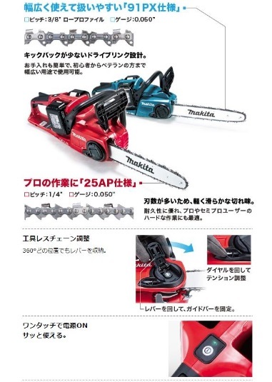 マキタ MUC400DZFR 赤 (本体のみ)(バッテリ・充電器別売) 18V+18V 充電
