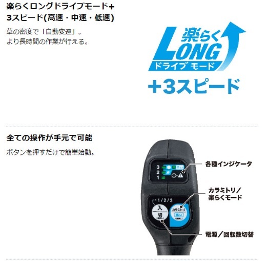 マキタ MUR006GRM セット(バッテリ・充電器付) 充電式草刈機 255mm Uハンドル左右非対称 40Vmax 4.0Ah_画像4