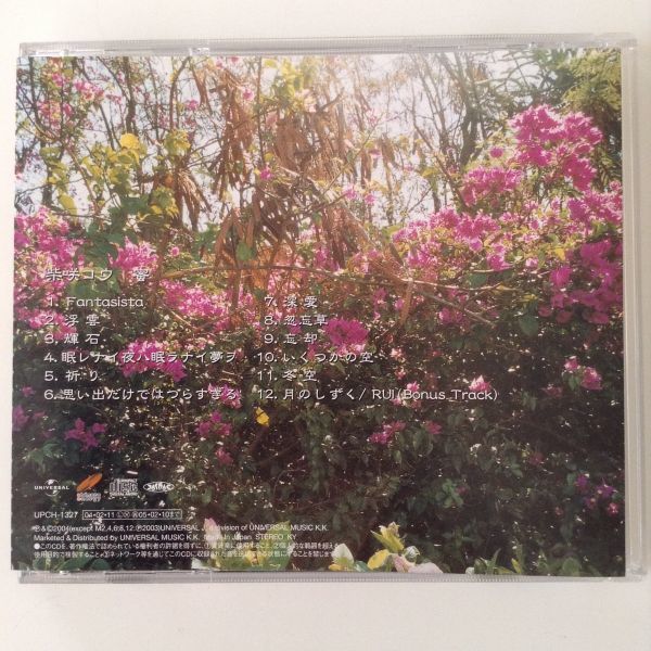 B06873　CD（中古）蜜　柴咲コウ_画像2