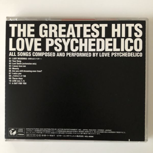 B07477　CD（中古）THE GREATEST HITS　LOVE PSYCHEDELICO_画像2