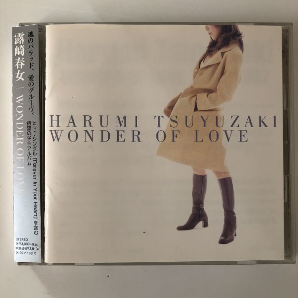 B07717　CD（中古）WONDER OF LOVE　露崎春女_画像1