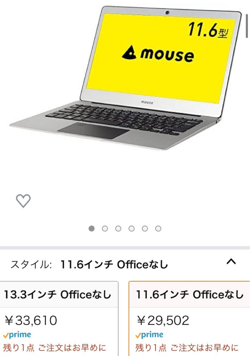 【美品】マウス　薄型ノートパソコン　グレー　シルバー