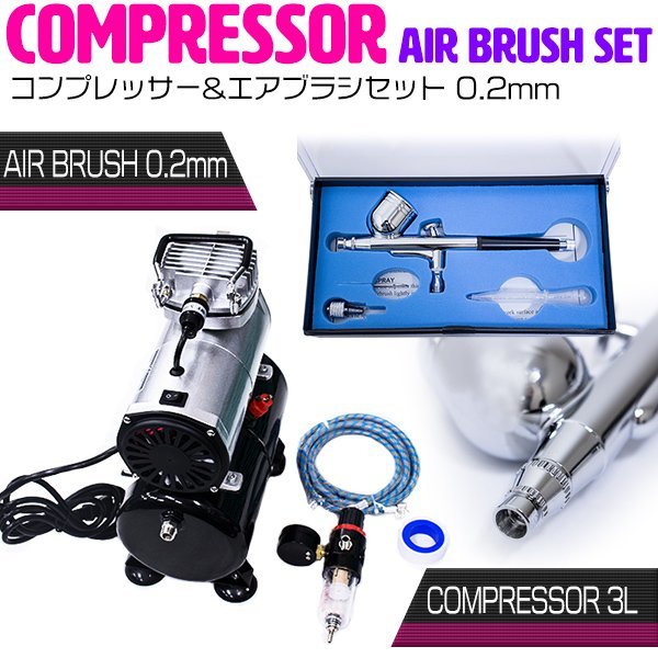 本物新品保証】 エアー ブラシ コンプレッサー セット エアブラシ 重力
