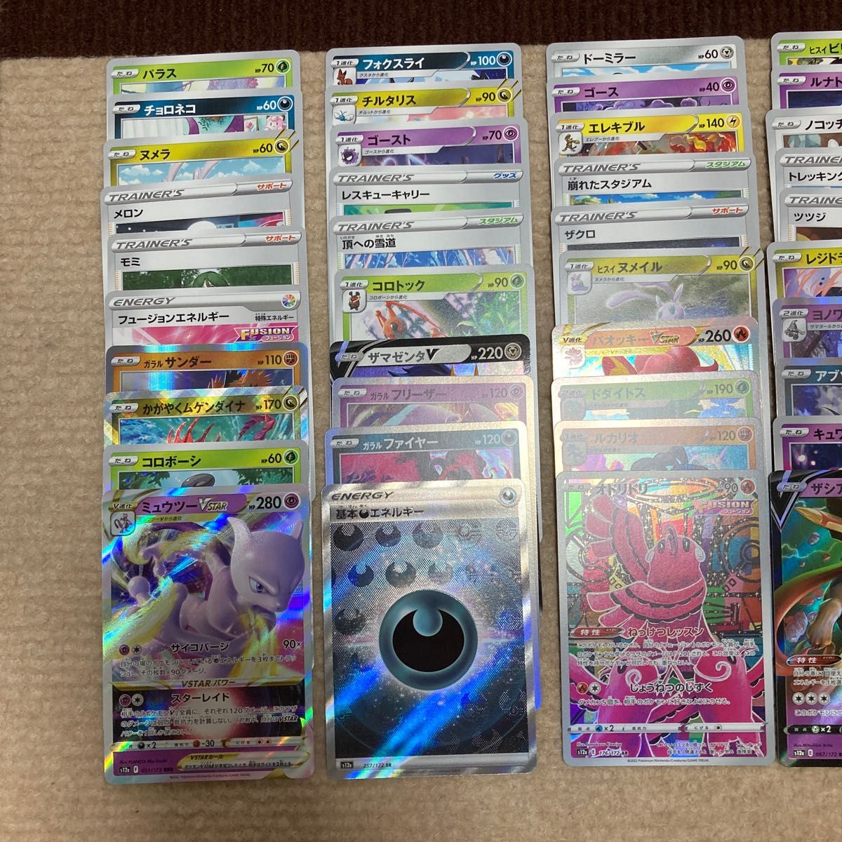 ポケモンカード UR ASR Vstarユニバース まとめ売り|Yahoo ポケモンカード UR ASR Vstarユニバース まとめ売り|Yahoo