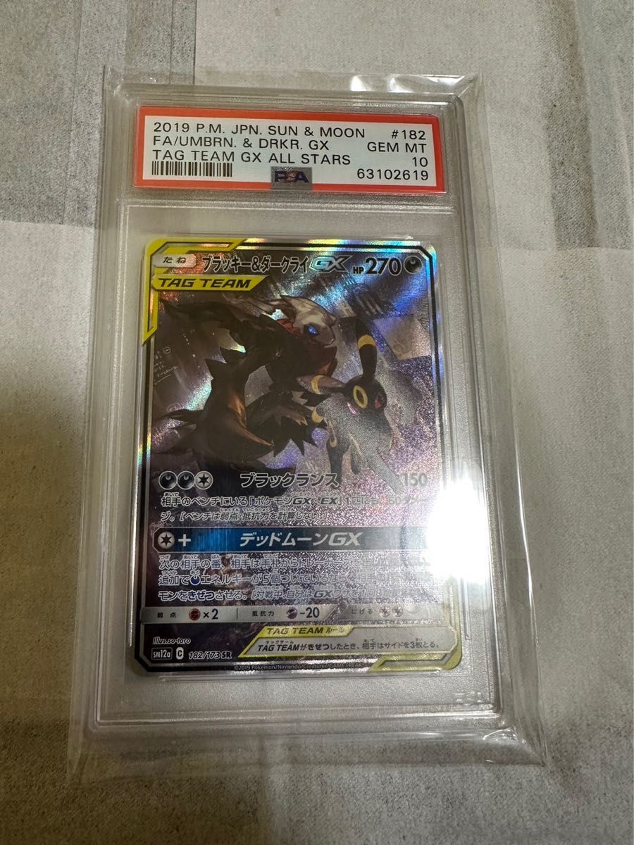 ブラッキー&ダークライ GX SA PSA10 ポケモンカード ゲーム、おもちゃ