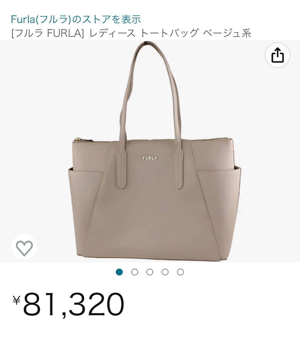 FURLA トートバッグ　ハンドバック　ベージュ　A4収納可能　サイドポケット