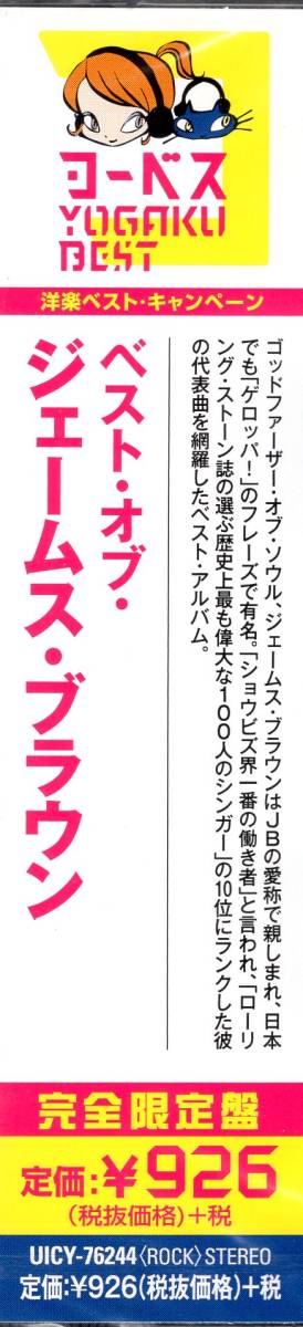 ジェームス・ブラウン /ベスト・オブ・ジェームス・ブラウン 　お宝発見！入手困難CDにて価格高騰中！ソウルの帝王の魅力を一枚に集約！_画像3