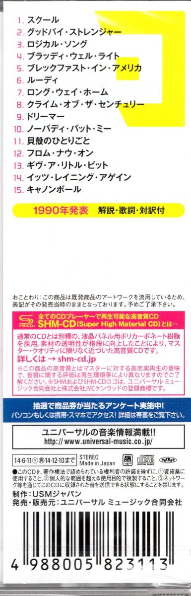 スーパートランプ/ベリー・ベスト・オブ・スーパートランプ お宝発見！入手困難CDにて価格高騰中！スーパーグループが高音質SHM-CDで甦る！_画像4