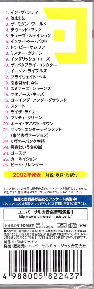 ザ・ジャム /ザ・サウンド・オブ・ザ・ジャム 　お宝発見！入手困難CDにて価格高騰中！モッズ・スタイル＋R&B的サウンドで支持された！_画像4