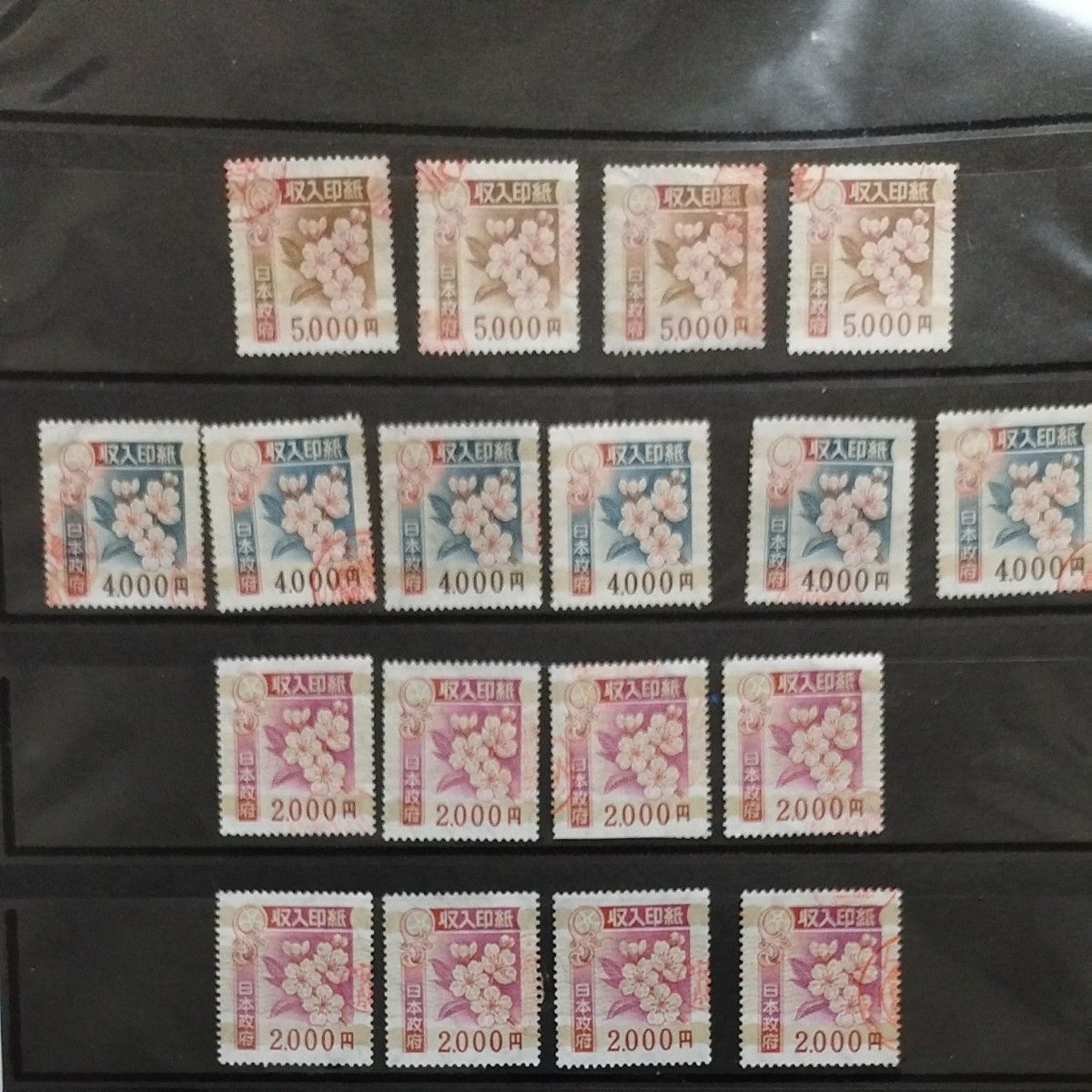 収入印紙 使用済み18枚額面6万円|Yahoo!フリマ(旧PayPayフリマ) 収入印紙 使用済み18枚額面6万円|Yahoo!フリマ(旧PayPayフリマ)