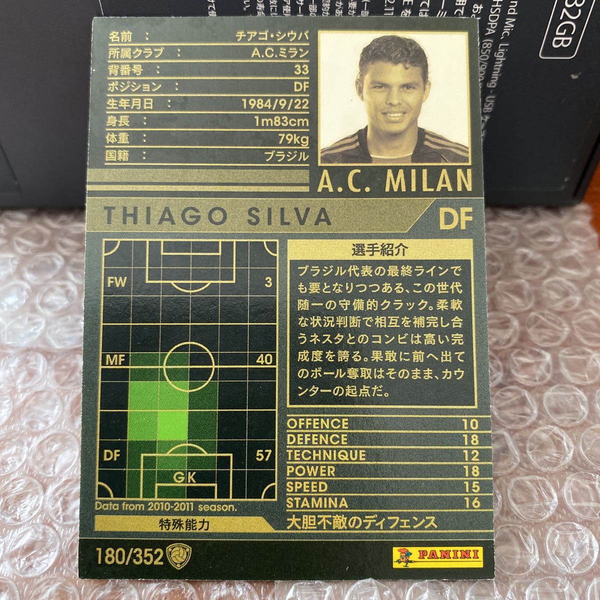 ◆WCCF 2010-2011 チアゴ・シウバ THIAGO SILVA AC Milan◆_画像2