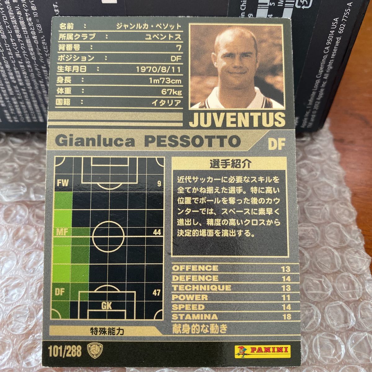◆WCCF 2001-2002 ジャンルカ?ペソット Gganluca PESSOTTO Juventus Italy 1970◆