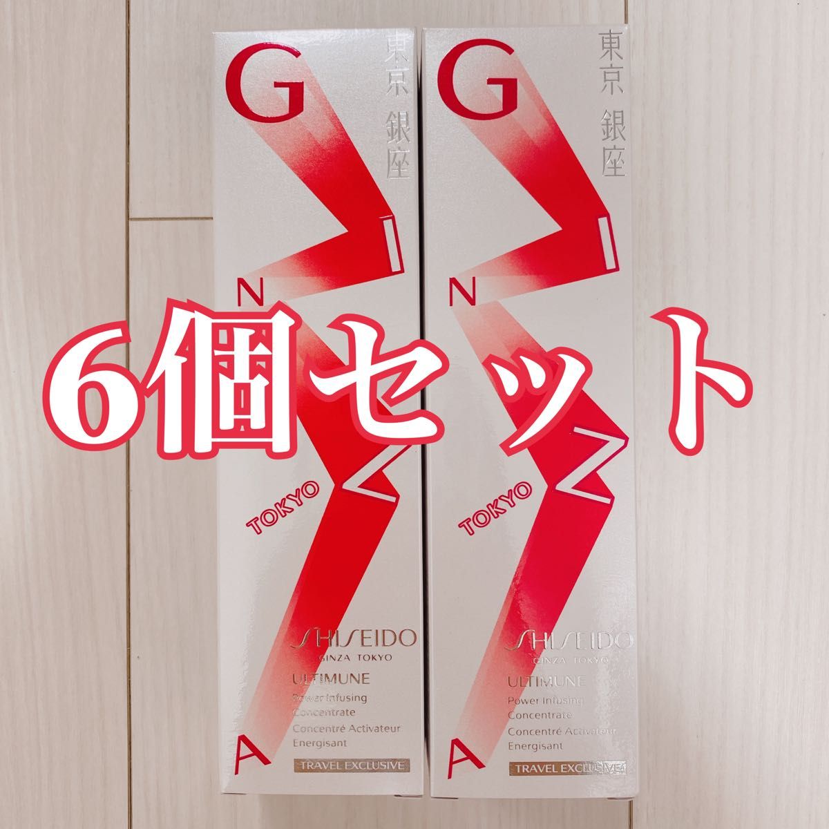 SHISEIDO アルティミューン パワライジング コンセントレートN ×6本