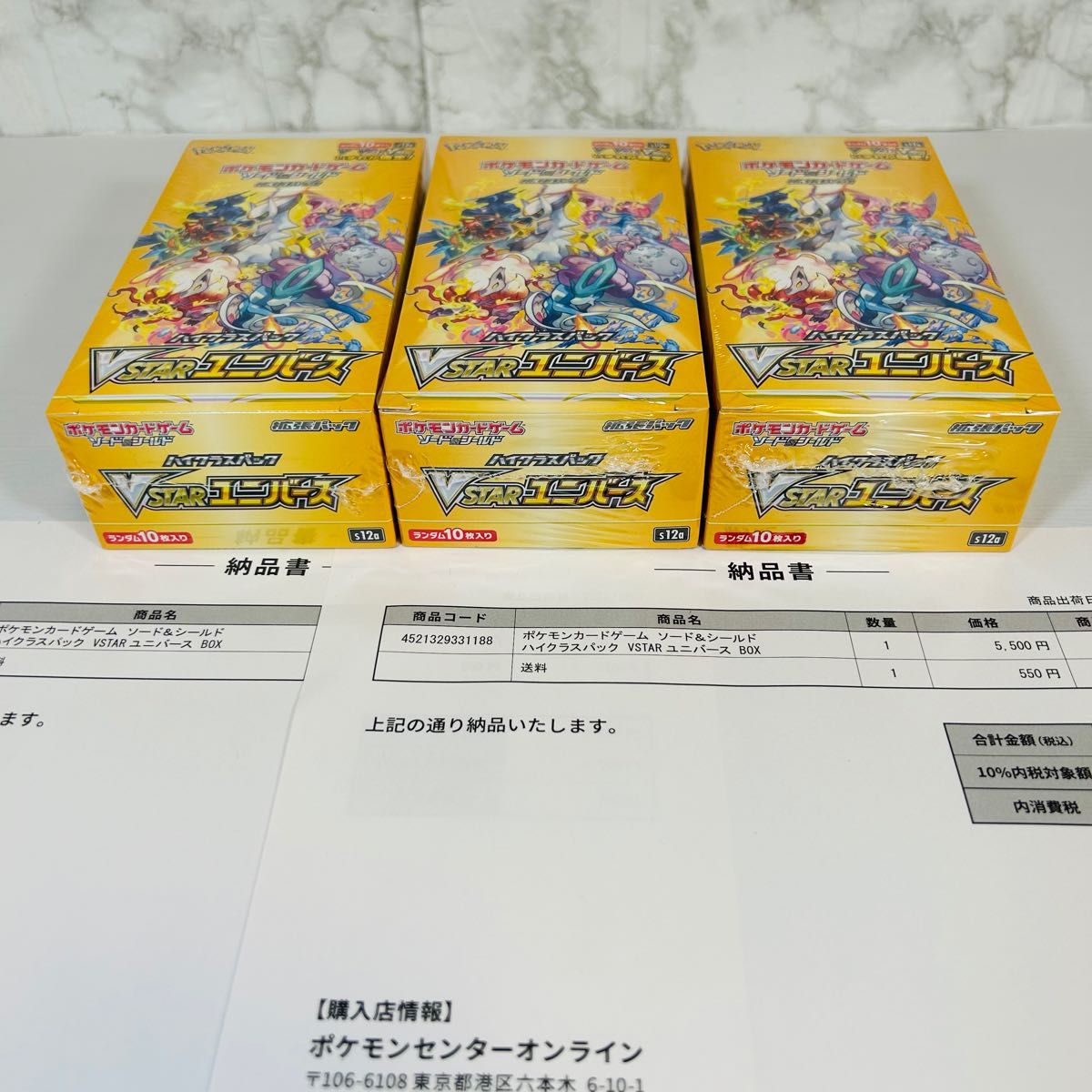 ポケモンカード vstarユニバース 3BOX シュリンク付き|PayPayフリマ