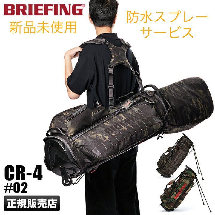 【新品未使用】ブリーフィング 　キャディバッグ CR-4 マルチカモブラック