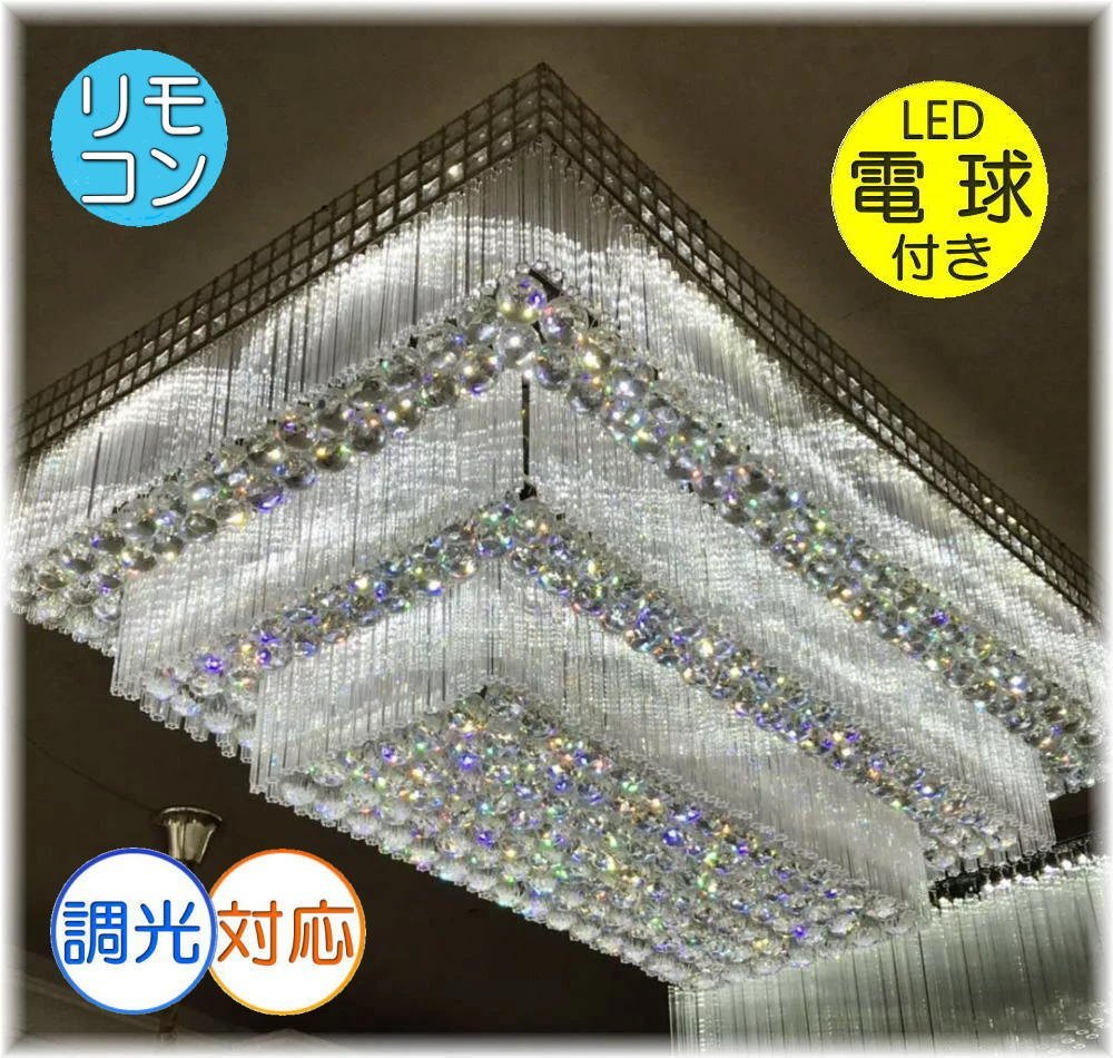 【送料無料！】 ☆超豪華LED照明☆新品・粋なデザイン！超大型＆超豪華 クリスタルシャンデリア！