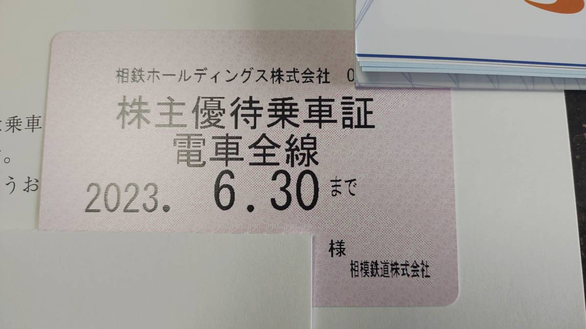 【はサンプル】 相模鉄道 相鉄 株主優待乗車証 電車全線の通販 by かちゅぴちゅ's shop｜ラクマ チケット - intervema.nl