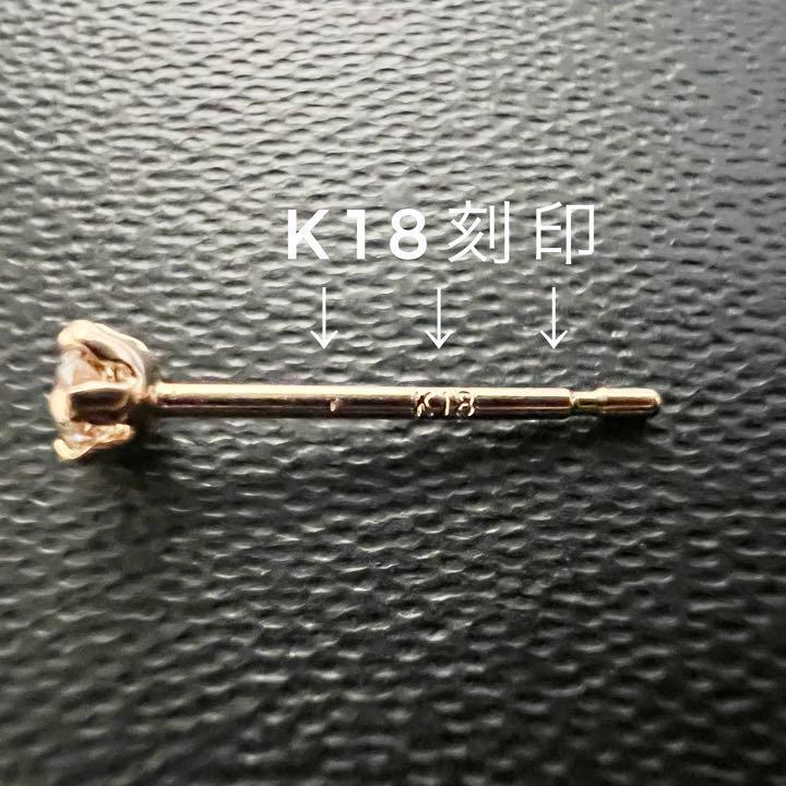 k18 ダイヤモンド ピアス ピンク ゴールド 18金 両耳用 レディース_画像4