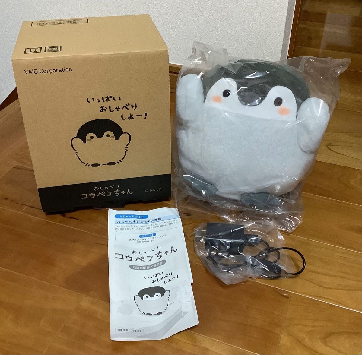 シリアルシール付 おしゃべりコウペンちゃん(箱、付属品付き) - 通販