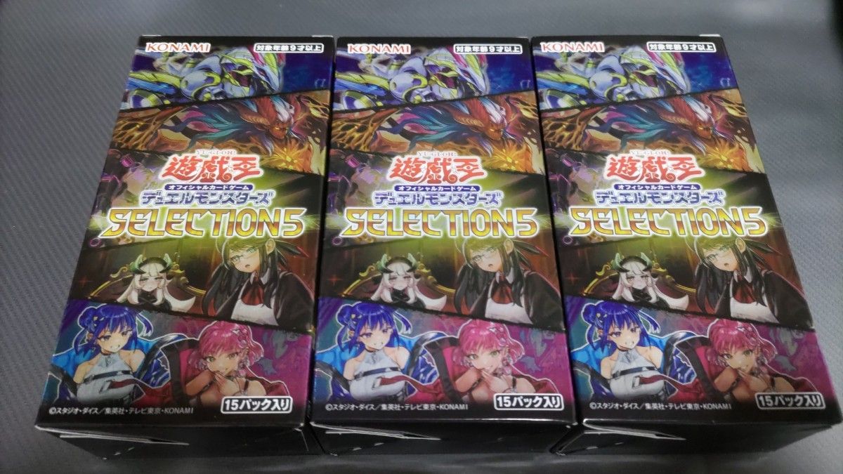 春のコレクション 遊戯王 セレクション5 2BOX 新品未開封 シュリンク