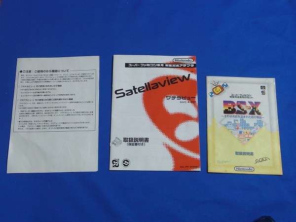 [ including carriage ]SFC satellite broadcasting adapter sa tera view SHVC-A-BS01 Super Famicom prompt decision Satellaview BS-X 8M memory pack 
