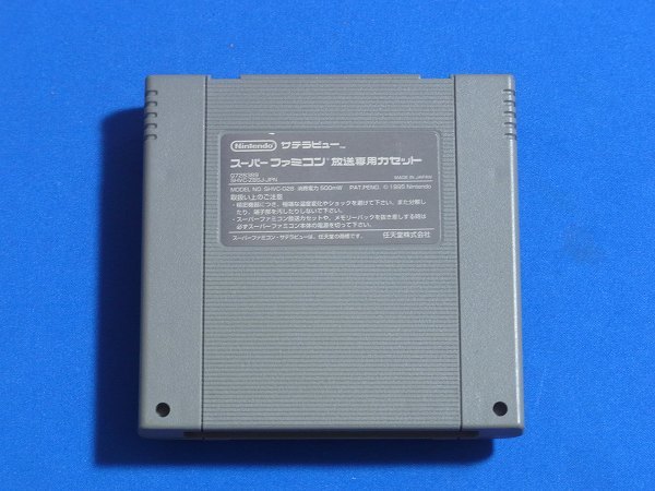 [ including carriage ]SFC satellite broadcasting adapter sa tera view SHVC-A-BS01 Super Famicom prompt decision Satellaview BS-X 8M memory pack 