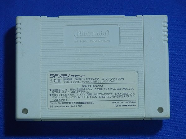 整備済】SFメモリカセット ファイアーエムブレム 聖戦の系譜 セーブ可