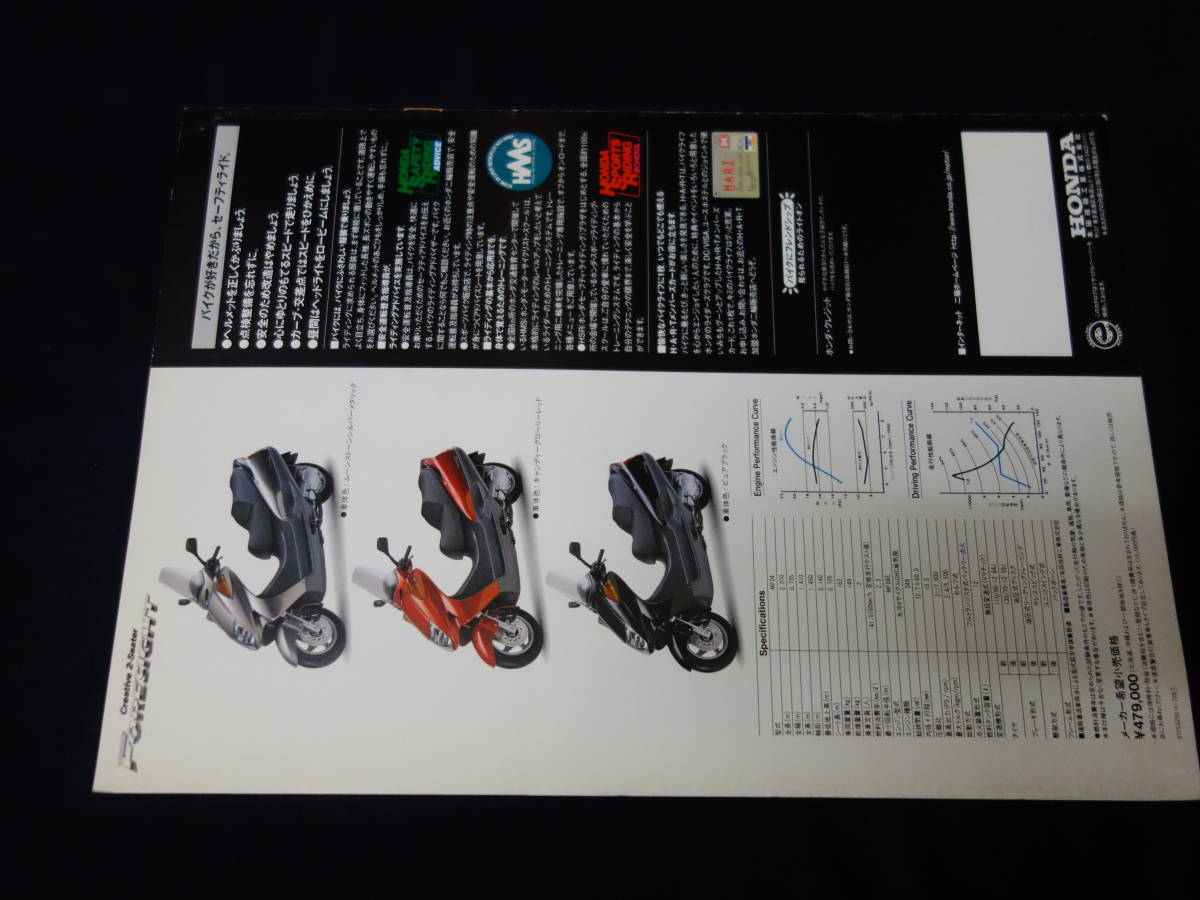 [Y800 prompt decision ] Honda Foresight FES250 MF04 type catalog / 1997 year [ at that time thing ]