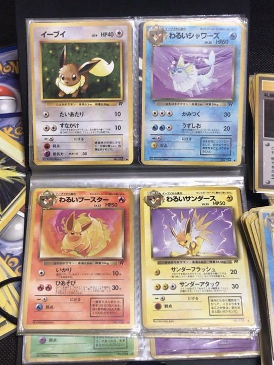 Yahoo!オークション - 旧裏面 ポケモンカード 約300枚 旧裏 Yahoo!オークション - 旧裏面 ポケモンカード 約300枚 旧裏