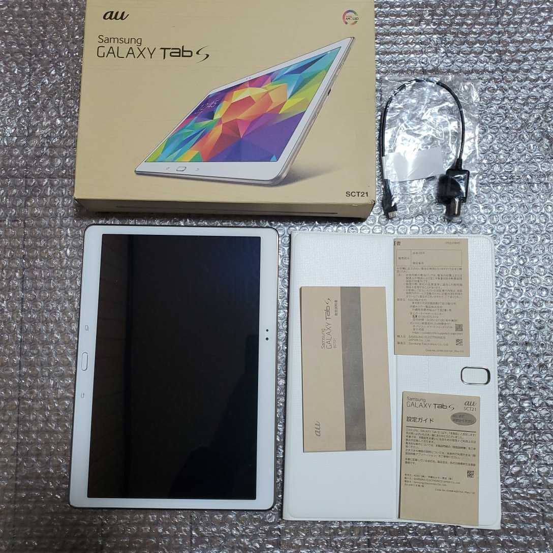 ヤフオク! - GALAXY Tab au SCT21 美品 ガラスフィ...