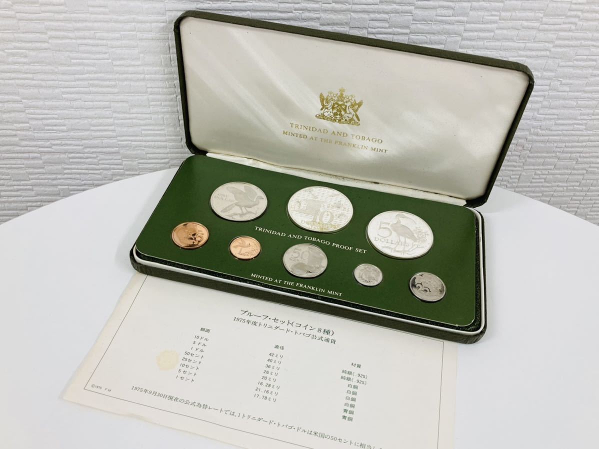 siroyama446 様専用 1975年 トリニダード・トバゴ 銀貨