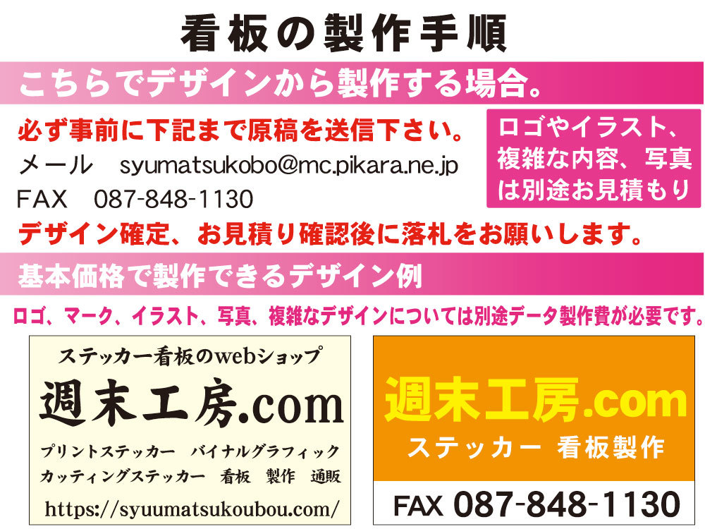 【目立つ！大型看板】182cm×91cm フルカラー看板製作致します。同内容2枚以上でさらにお得！大型看板で集客効果抜群。壁面屋外広告サイン_画像6