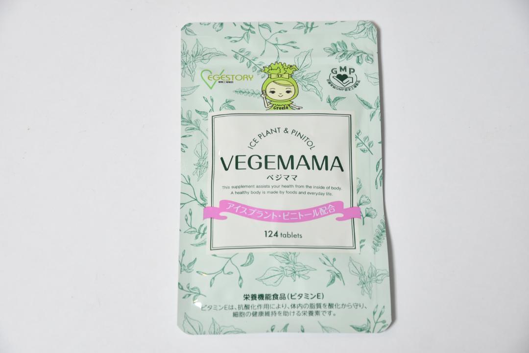 葉酸サプリ『VEGEMAMA ベジママ』15袋セット 健康維持・妊活に｜PayPay