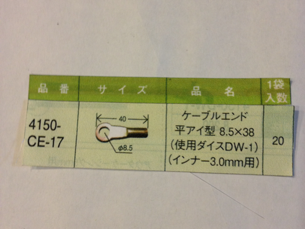 かしめくん農機用ワイヤー補修加工用パーツCE-17_画像1