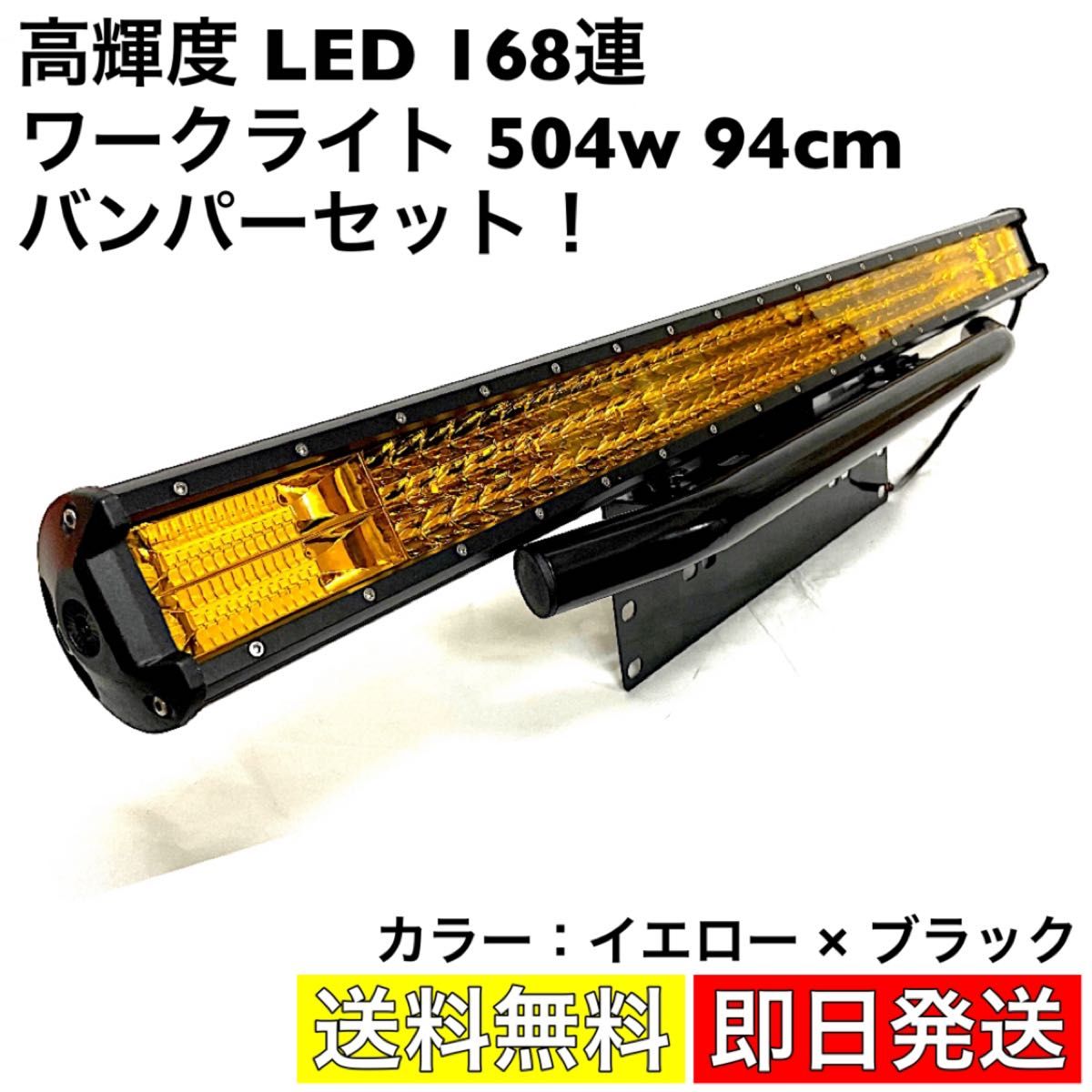 ワークライト 300w 高輝度 LED 100連 ライトバー 38cm ホワイト